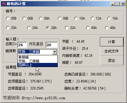链轮参数计算软件中文绿色版- 行业相关