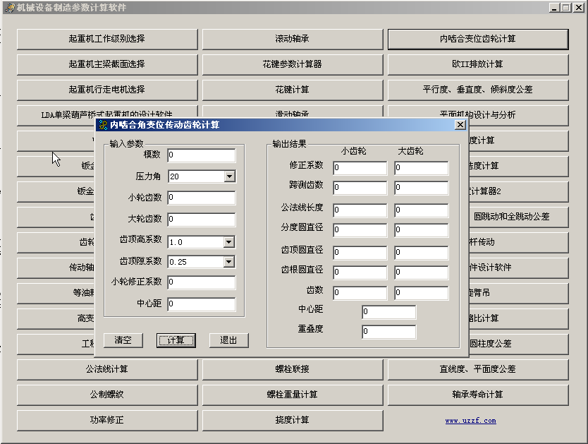 机械设备制造参数计算软件1.0 中文绿色版(原创