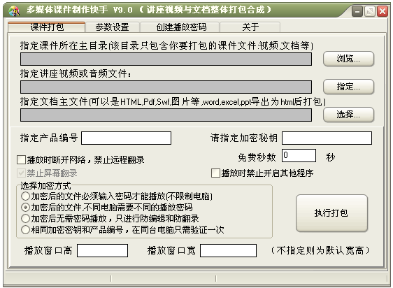 多媒体课件快速制作软件(多媒体课件制作快手