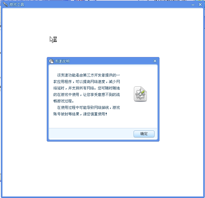 黑雨网页游戏变速器(浏览器加速工具)中文绿色