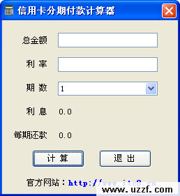 |信用卡分期付款计算工具(信用卡分期