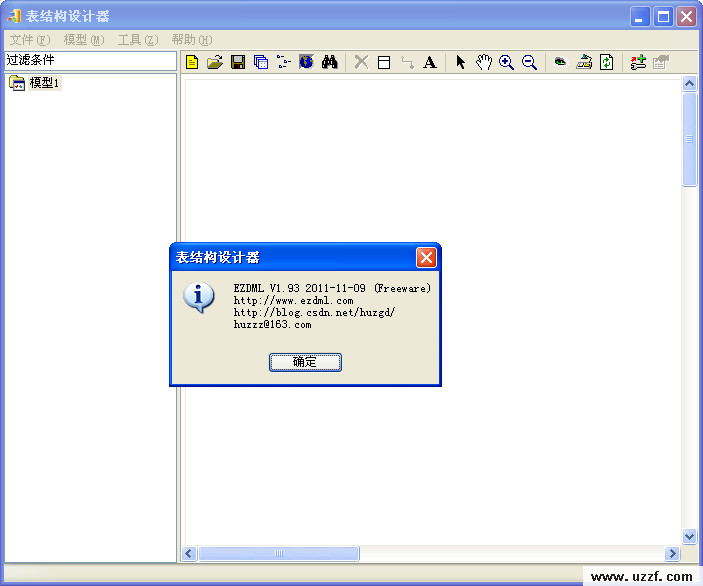 表结构设计器(mysql\/oracle数据库建表软件)1.9