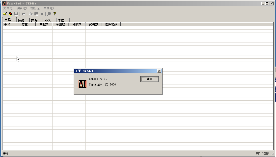 三国群英传8修改器(三国群英传7,三国群英传通