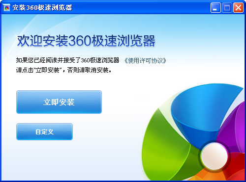 360极速浏览器官方下载|360极速浏览器(360极