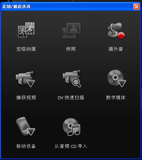 会声会影x4破解版|会声会影x4(Corel VideoStu