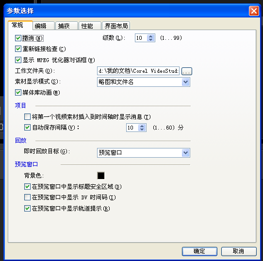 会声会影x4破解版|会声会影x4(Corel VideoStu