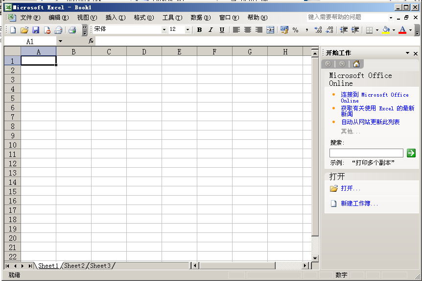 excel2003绿色版(附excel2003绿色工具)- 办公软件