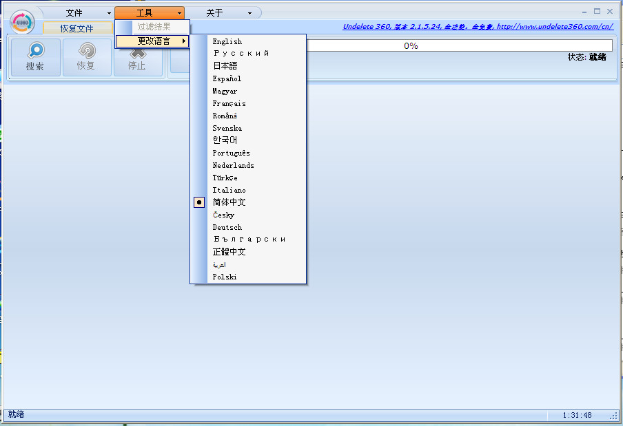 undelete360(文件误删恢复软件)2.15 便携版- 删