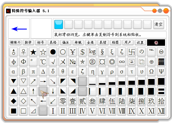 特殊符号怎么打_cf怎么打特殊符号_dnf特殊符