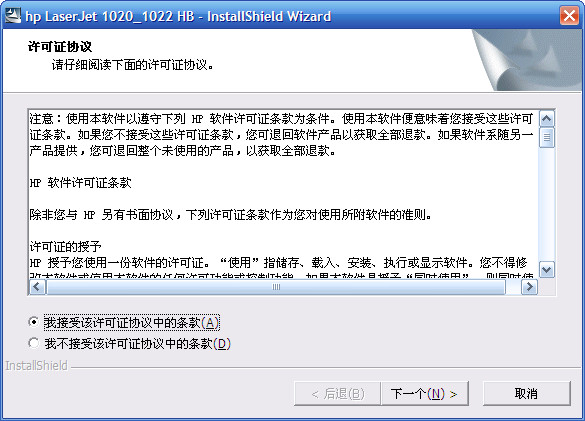 HP1020plus打印机驱动下载|win7\/XP版HP102