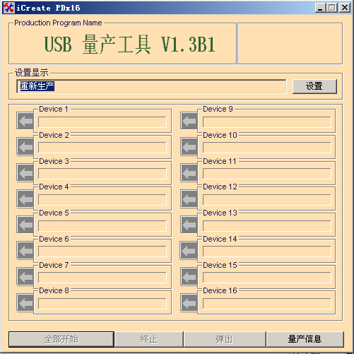 金士顿sd卡修复工具(pdx16.exe)中文绿色版-行