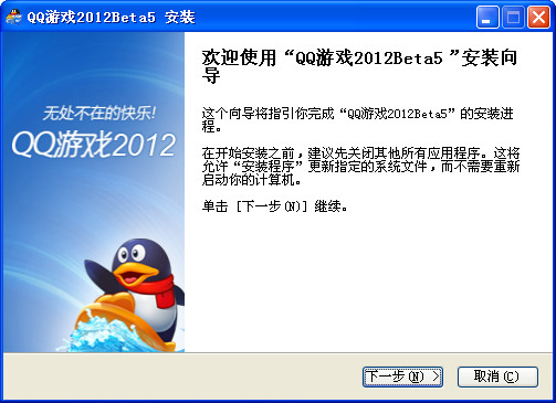 qq游戏大厅2012官方下载正式版|QQ游戏大厅