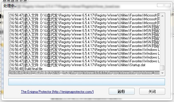Enigma Virtual Box 7.20中文单文件版 - 绿色可执行单文件制作封装工具