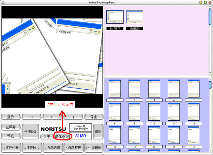 金夫人电子相册制作系统(含有12套精美模板)