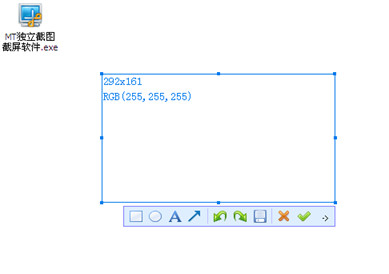 MT独立截图截屏软件1.02中文绿色单文件版-图