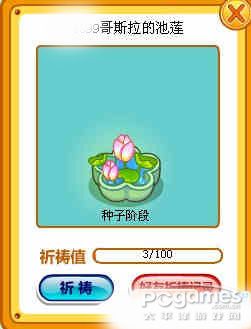 摩尔庄园;摩尔庄园池莲;摩尔庄园攻略 摩尔庄园;摩尔庄园池莲;摩尔庄园攻略