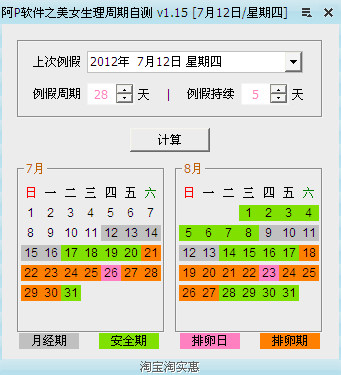 <em>生理周期</em>是多少天_<em>生理周期</em>一般多少天_<em>女人</em>