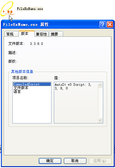 文件关联工具(制作绿色软件时关联文件扩展名
