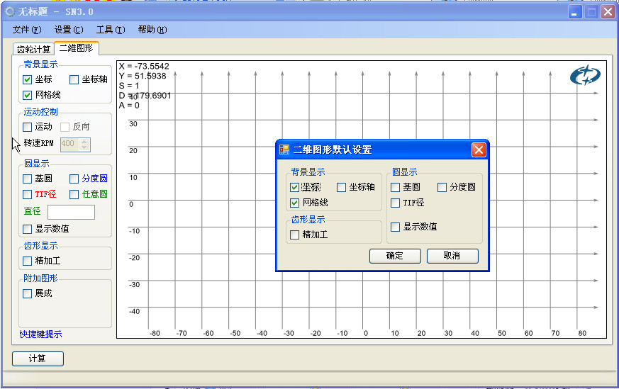 SN3齿轮计算软件(THINKHEAD SN3)3.0 