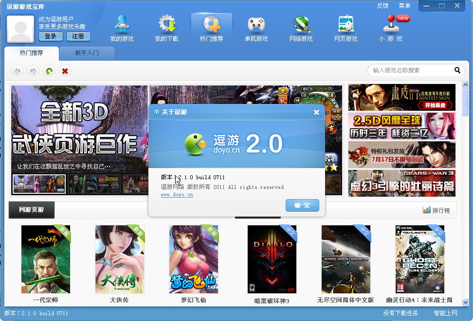 游戏盒子哪个好|逗游游戏宝库(逗游游戏盒子)2