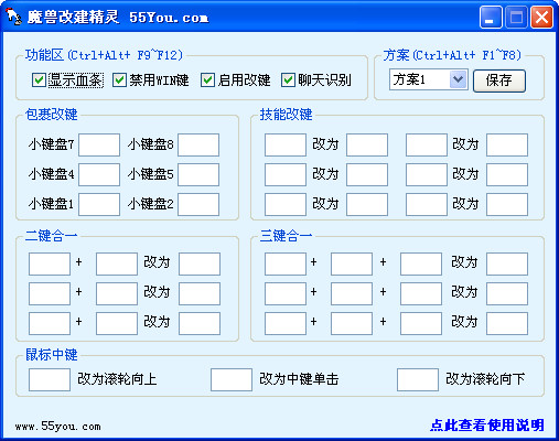 魔兽显血改键工具|魔兽显血改键精灵官网免费