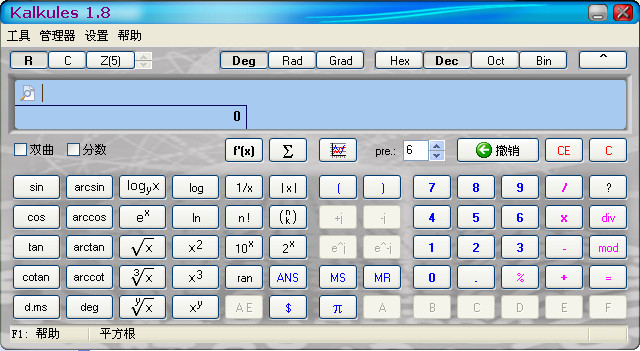 Kalkules(多功能科学计算器)1.8.0.15 绿色中文版