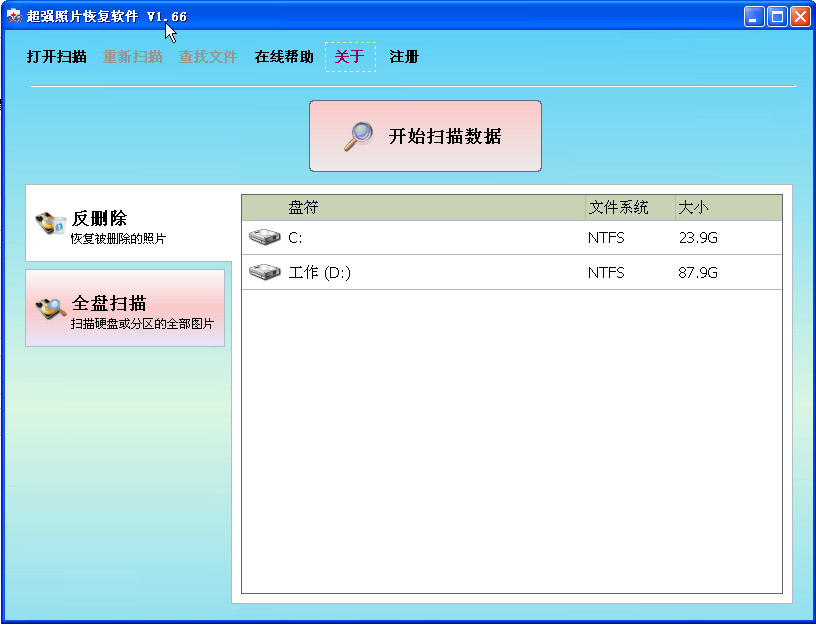 免费照片恢复软件|免费照片恢复软件(照片超强