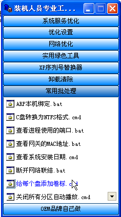 装机工具箱|装机人员专业工具箱绿色单文件- 系