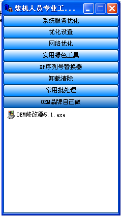 装机工具箱|装机人员专业工具箱绿色单文件- 系