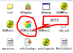 360手机助手电脑版下载|360手机助手PC版(独