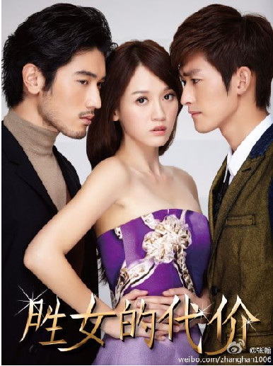 电视剧《胜女的代价》第8,9集百度影音_QVO