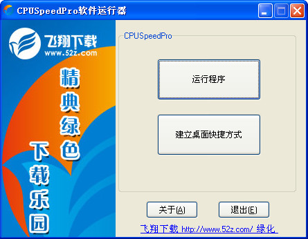 CPU Speed Pro