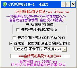 CF进进透视辅助(修复方框自瞄准)0916官网最