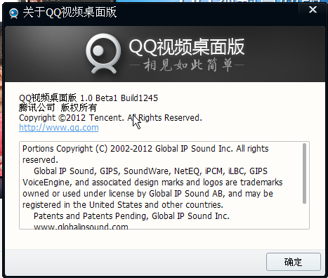 qq视频下载|QQ视频桌面版(桌面版qq视频软件