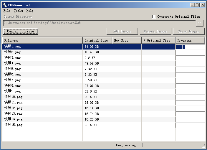 png图片压缩工具(PNGgauntlet)3.1.2 英文安装