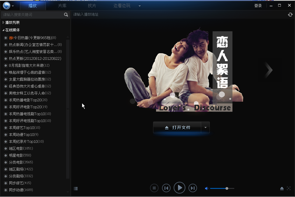 迅雷看看播放器官方下载|迅雷看看播放器(迅雷