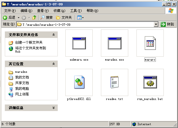 dns域名服务器搭建软件(DNS服务器架设