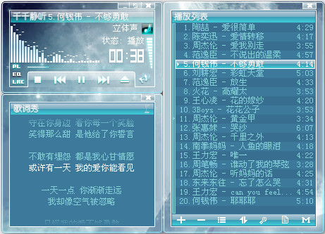 千千静听皮肤下载|千千静听皮肤(芯琉璃皮肤)附