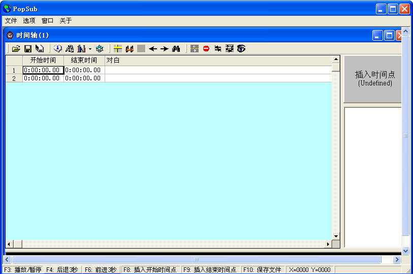 视频字幕制作工具(PopSub)0.77 中文绿色版- 媒