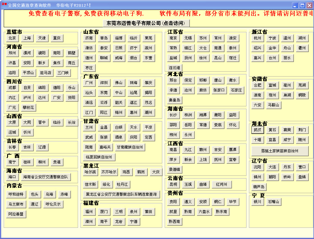 全国交通违章查询软件(交通违章查询)1.82 绿色