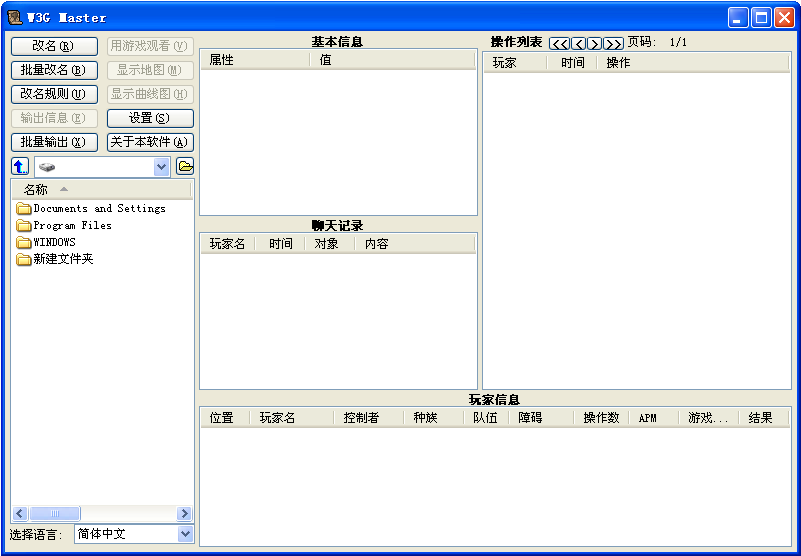 apm测试器(War3测APM工具)1.9.9.105 