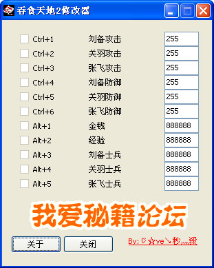 FC吞食天地2修改器(FC吞食天地2作弊器)1.8.