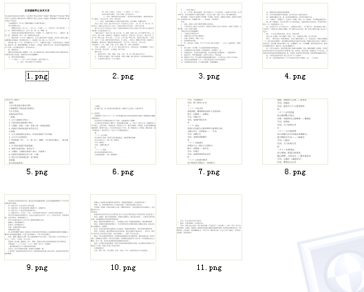正宗茅山法术大全jpg格式- 教育相关