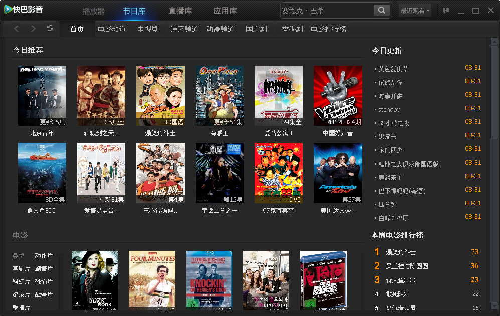 快巴影音下载|快巴影音(多功能影音播放器)9.0