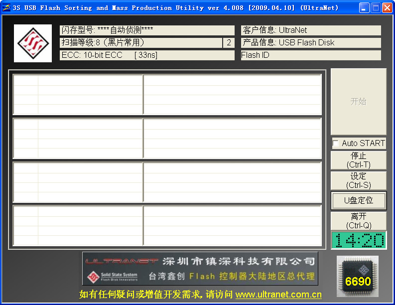金士顿U盘量产工具(金士顿MP_6690修复工具