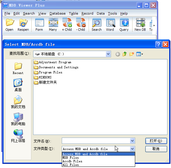mdb文件怎么打开|mdb文件浏览编辑工具(MDB