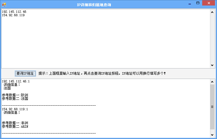 IP详细和归属地查询(IP地址归属地查询)1.0 绿色