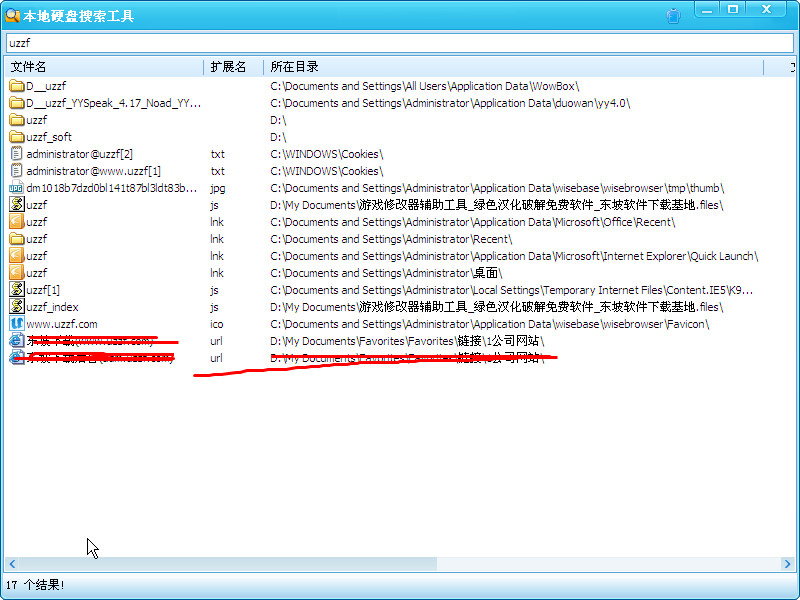 本地硬盘搜索工具(快速搜索电脑文件)3.0.0.46