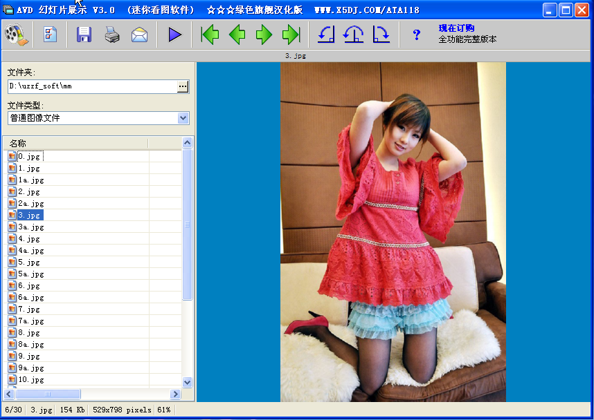 图片制作成视频软件(AVD 迷你幻灯片展示)V3