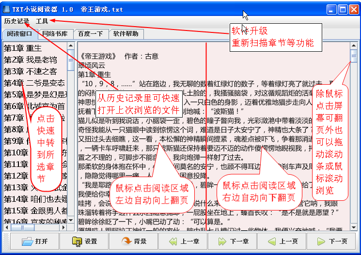 txt文本小说阅读器(月光txt文本小说阅读器)1.12